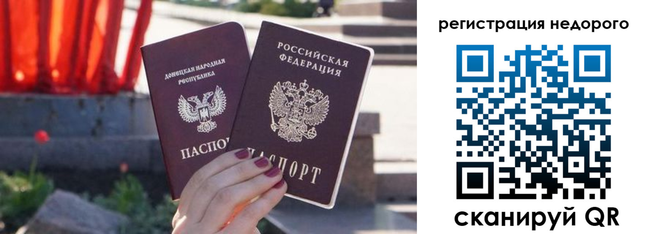 прописка для работы в Алексине