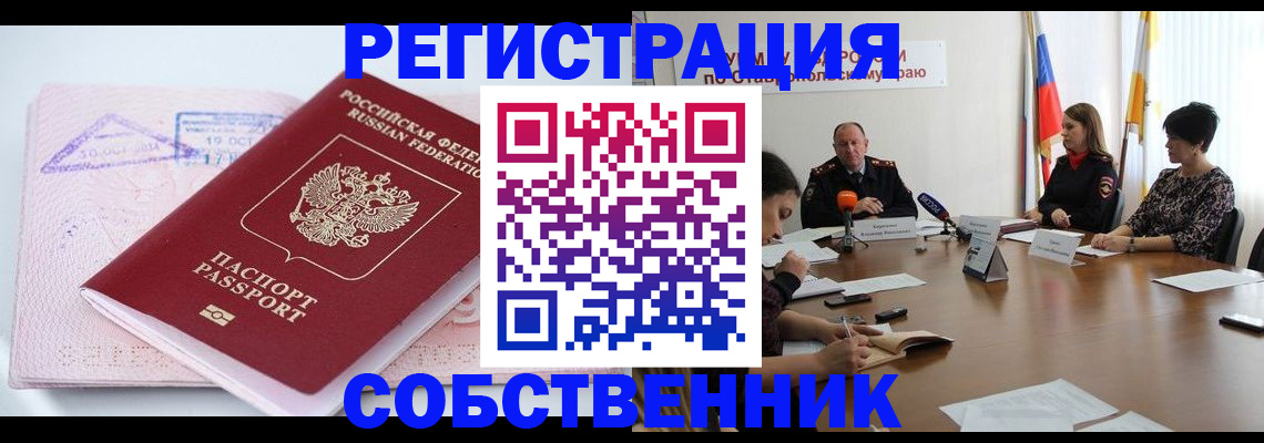 прописка 2025 в Алексине