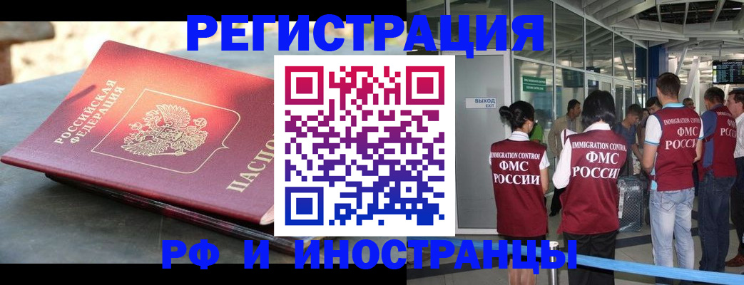 временная регистрация 2025 в Алексине