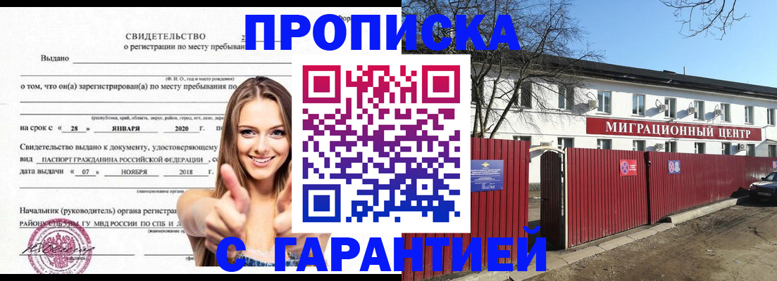 временная регистрация купить в Алексине