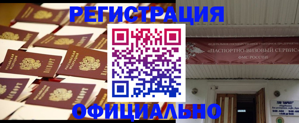временная регистрация для школы в Алексине