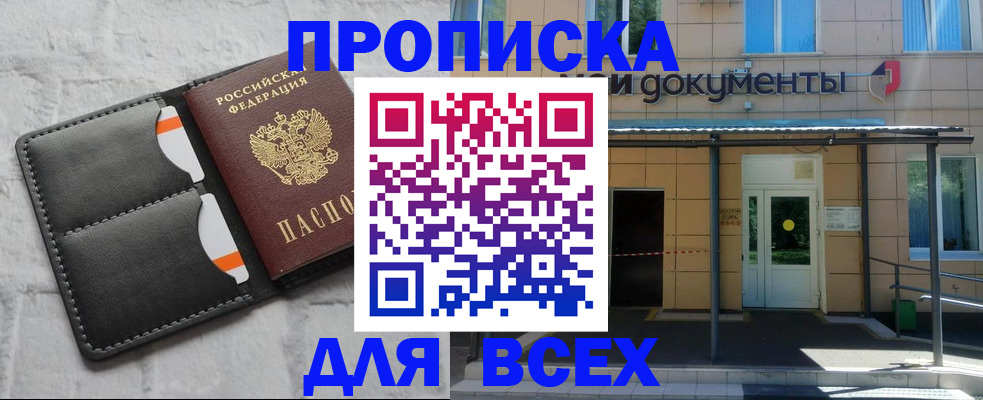 временная регистрация надежно в Алексине