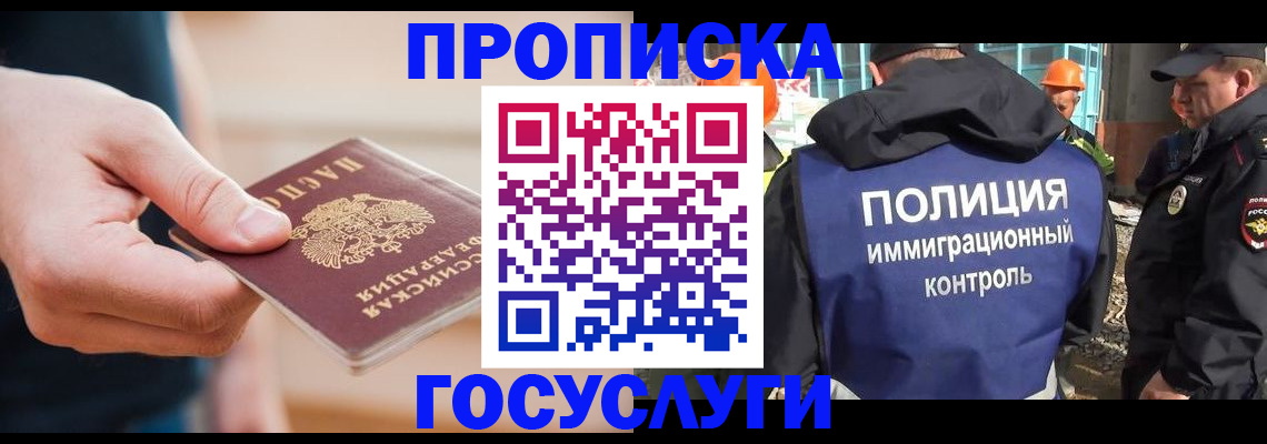 временная регистрация недорого в Алексине