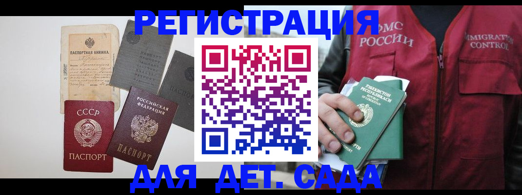 прописка от собственника в Алексине