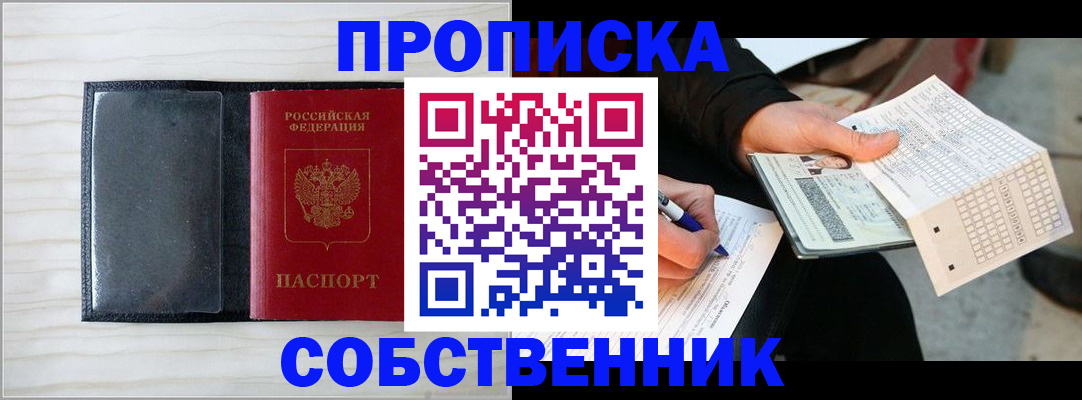 прописка поиск в Алексине