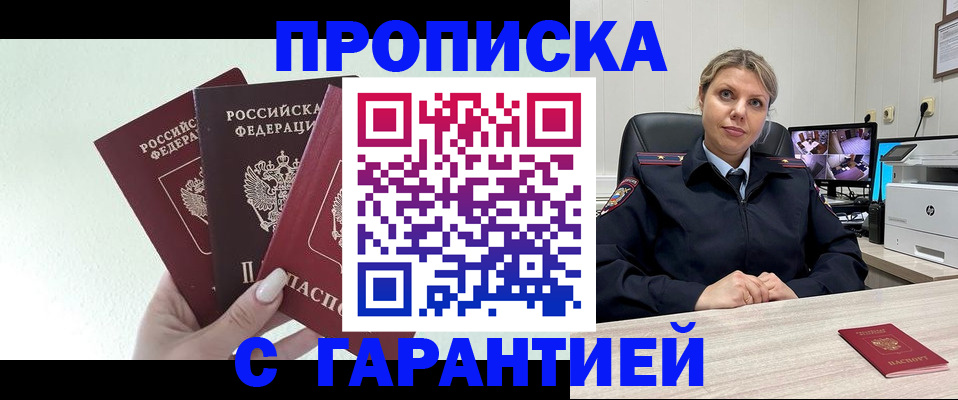 временная регистрация в квартире в Алексине