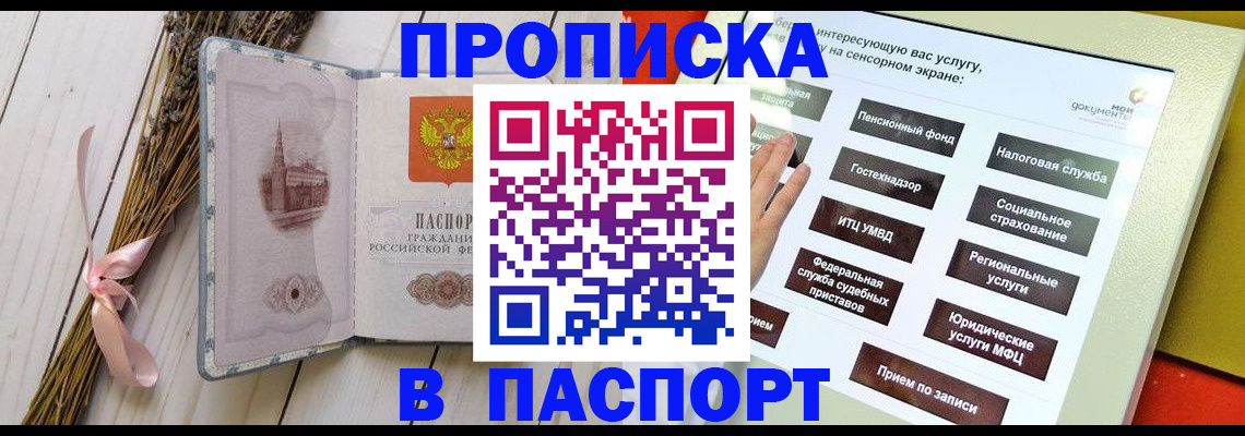 временная регистрация поиск в Алексине