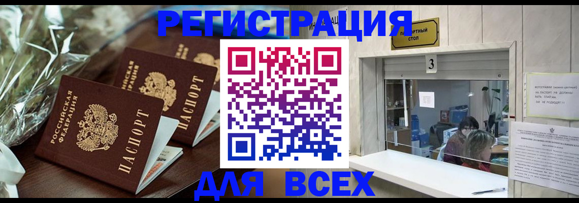 временная регистрация гарантия в Алексине